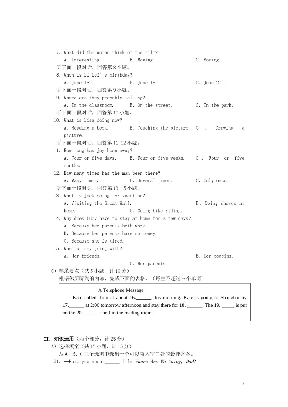湖南省益阳市2015年中考英语真题试题（含答案）.doc_第2页