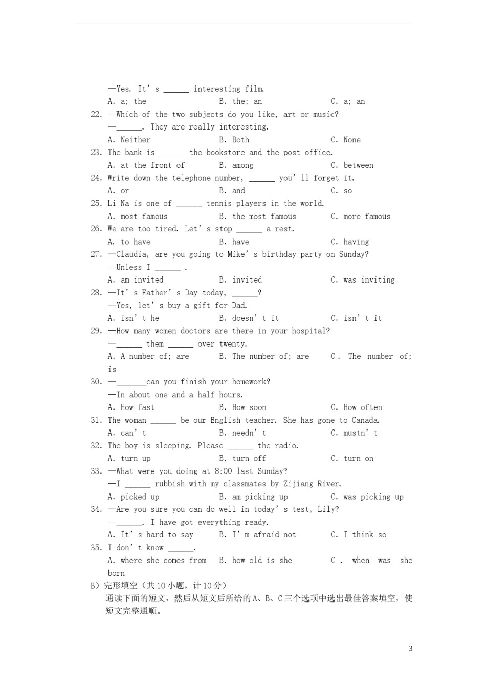 湖南省益阳市2015年中考英语真题试题（含答案）.doc_第3页
