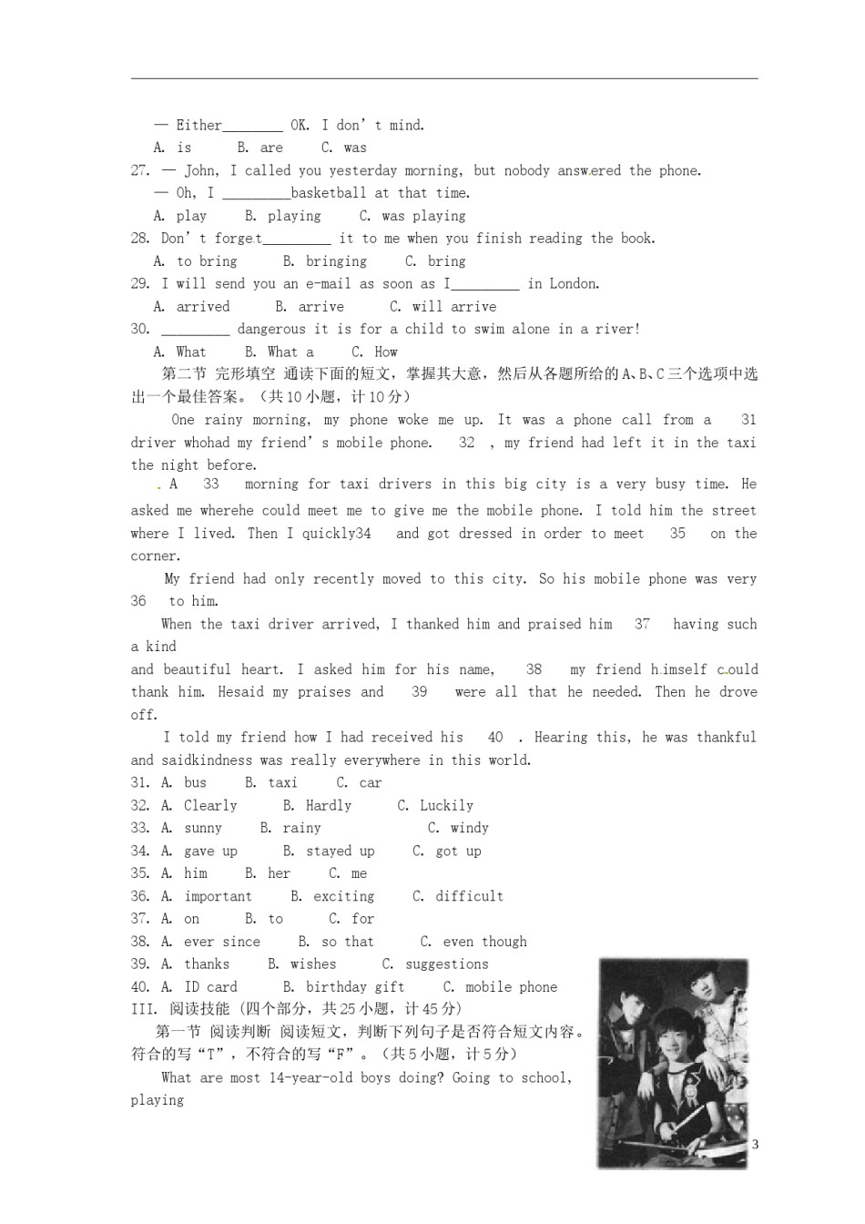 湖南省郴州市2015年中考英语真题试题（含答案）.doc_第3页