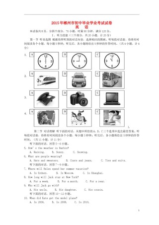 湖南省郴州市2015年中考英语真题试题（含答案）.doc