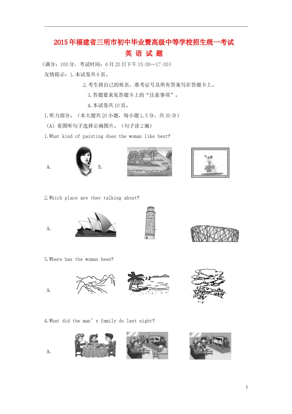 福建省三明市2015年中考英语真题试题（含答案）.doc_第1页