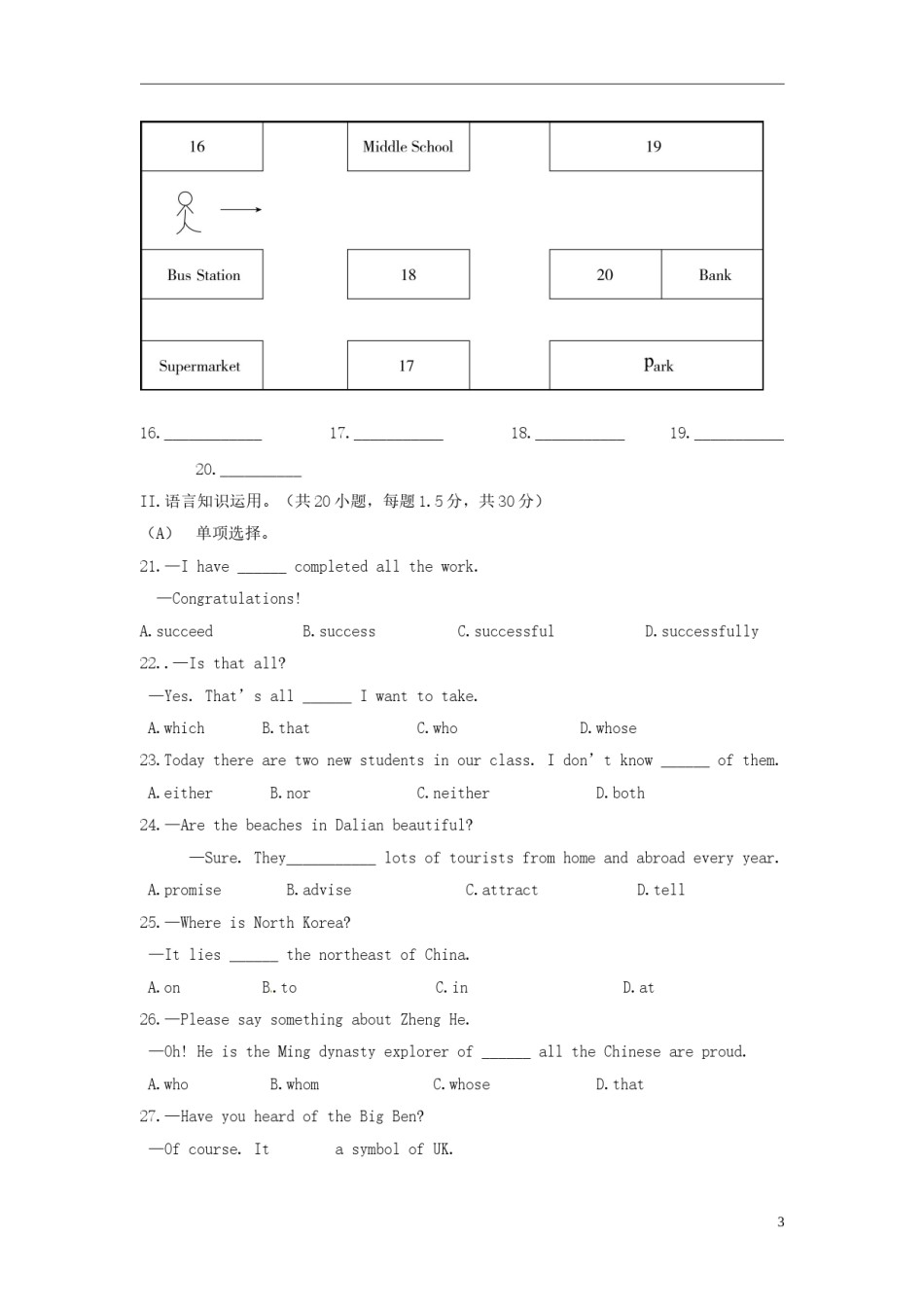 福建省三明市2015年中考英语真题试题（含答案）.doc_第3页