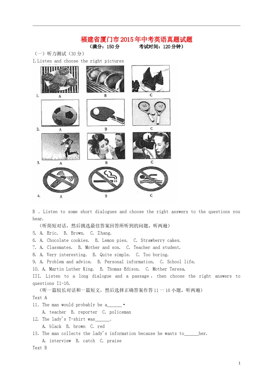 福建省厦门市2015年中考英语真题试题（含答案）.doc_第1页