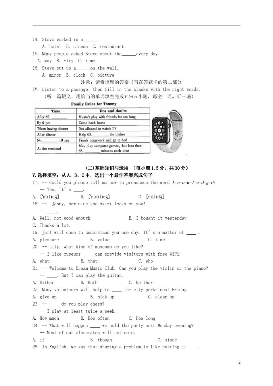 福建省厦门市2015年中考英语真题试题（含答案）.doc_第2页