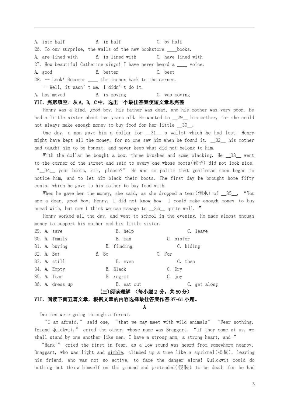 福建省厦门市2015年中考英语真题试题（含答案）.doc_第3页