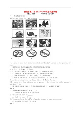 福建省厦门市2015年中考英语真题试题（含答案）.doc