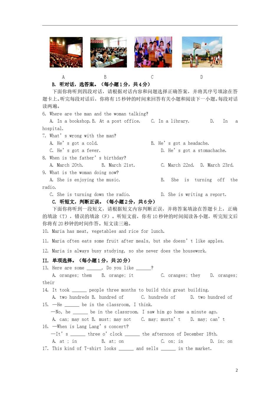 贵州省安顺市2015年中考英语真题试题（含答案）.doc_第2页