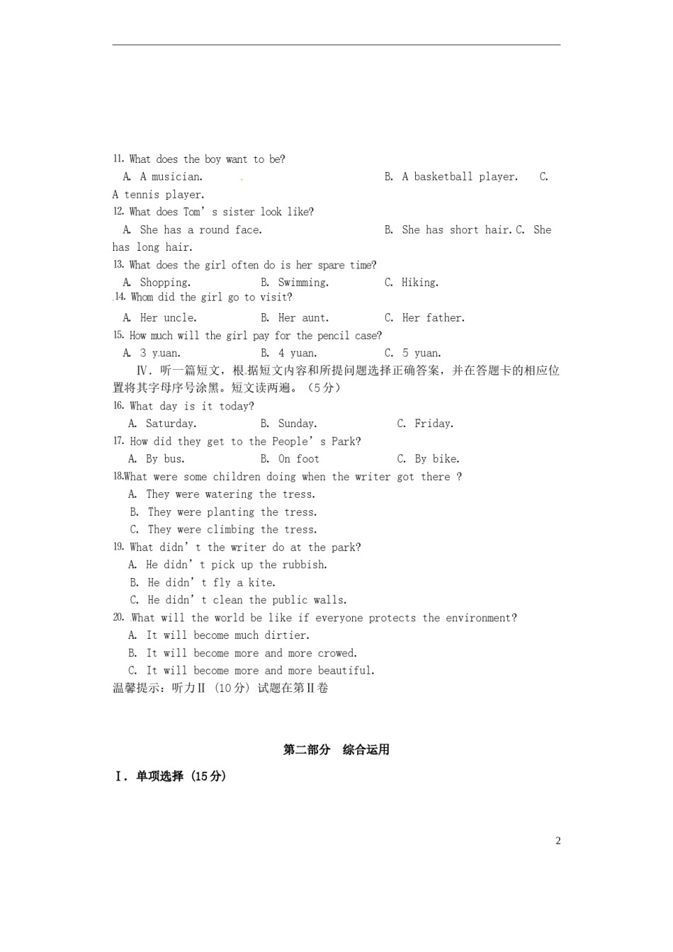 贵州省铜仁市2015年中考英语真题试题（含答案）.doc_第2页