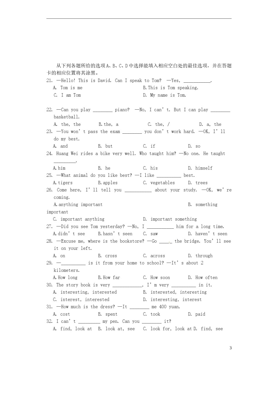 贵州省铜仁市2015年中考英语真题试题（含答案）.doc_第3页