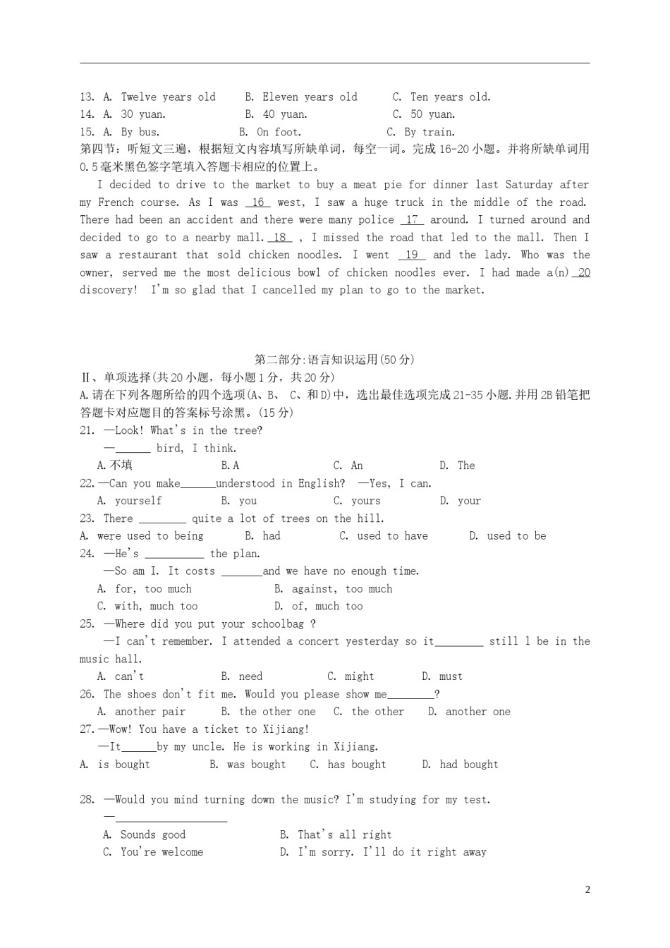 贵州省黔东南州2015年中考英语真题试题（含答案）.doc_第2页