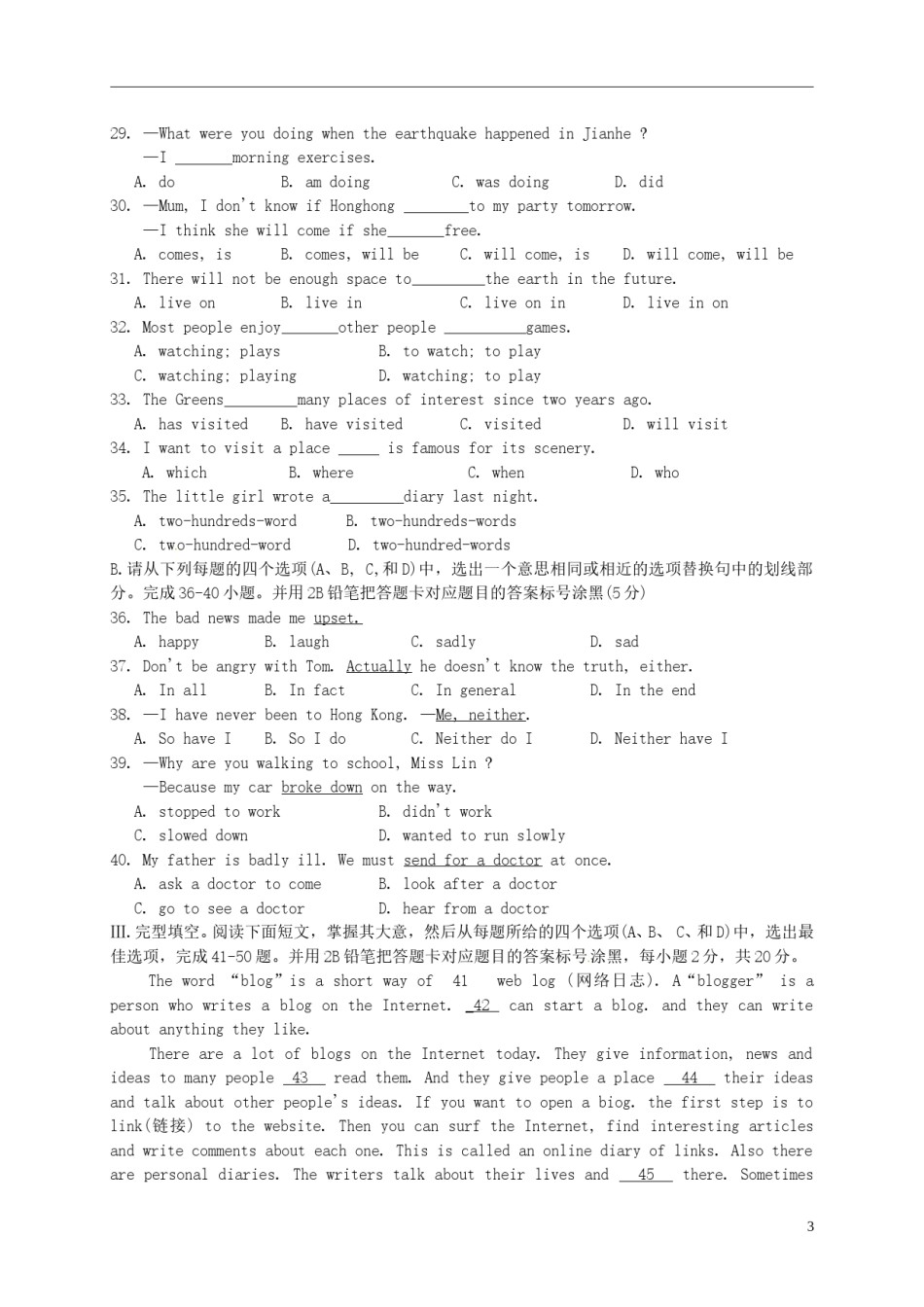 贵州省黔东南州2015年中考英语真题试题（含答案）.doc_第3页