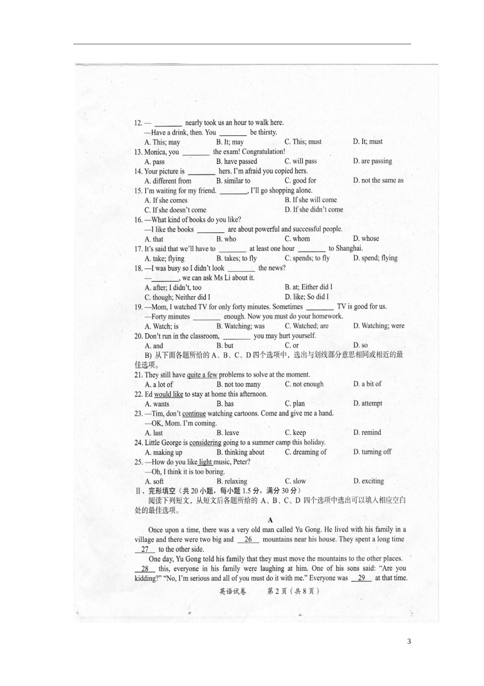 贵州省黔南州2015年中考英语真题试题（扫描版，含答案）.doc_第3页