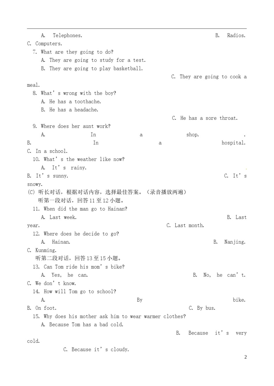 辽宁省丹东市2015年中考英语真题试题（含答案）.doc_第2页
