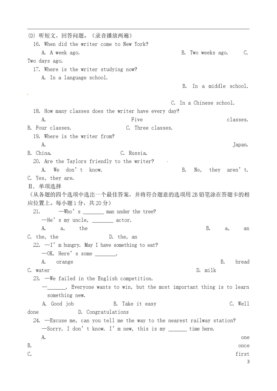 辽宁省丹东市2015年中考英语真题试题（含答案）.doc_第3页