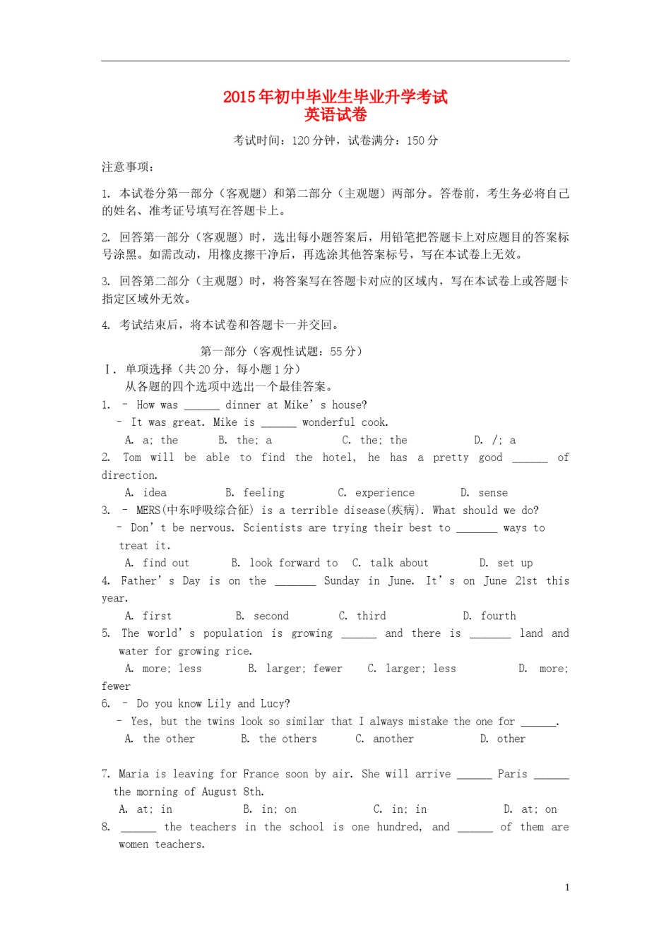 辽宁省营口市2015年中考英语真题试题（含答案）.doc_第1页