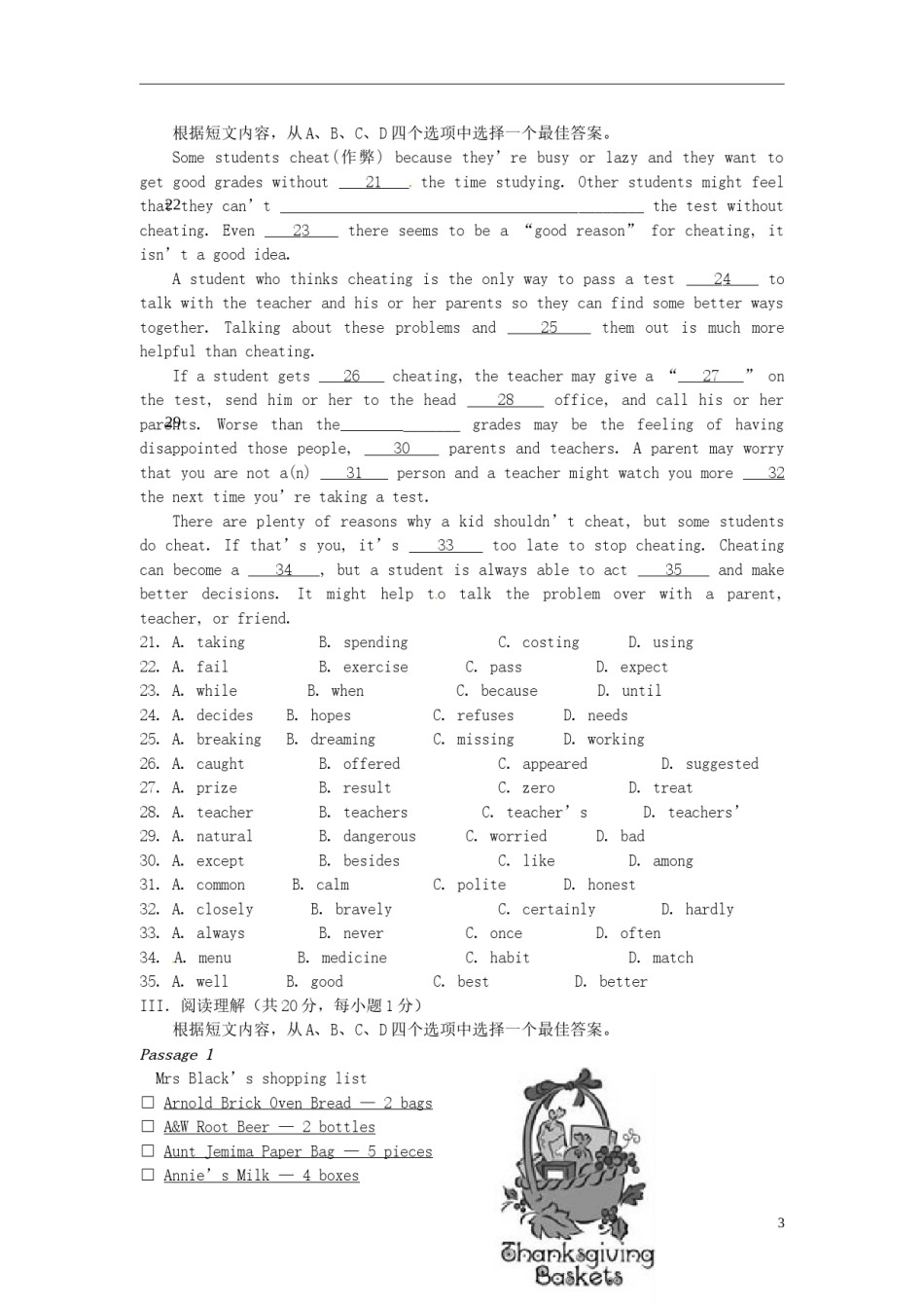 辽宁省营口市2015年中考英语真题试题（含答案）.doc_第3页