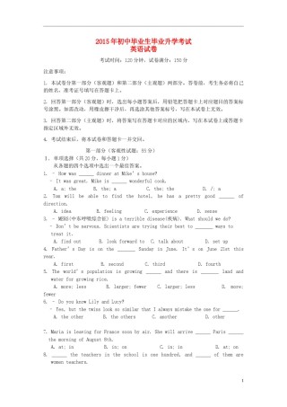 辽宁省营口市2015年中考英语真题试题（含答案）.doc
