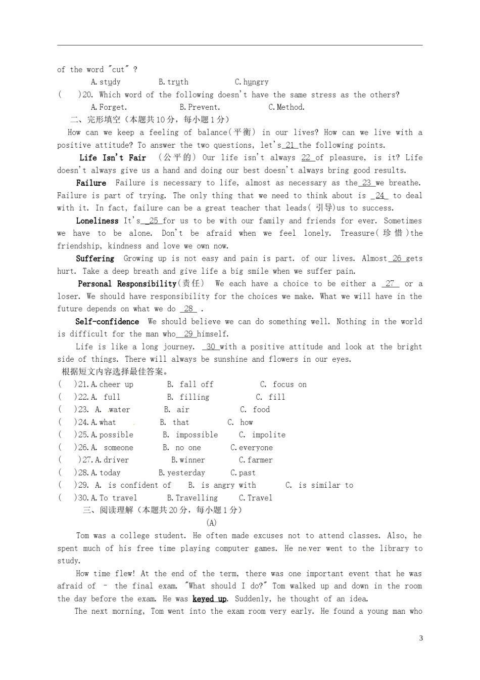 黑龙江省哈尔滨市2015年中考英语真题试题（含答案）.doc_第3页