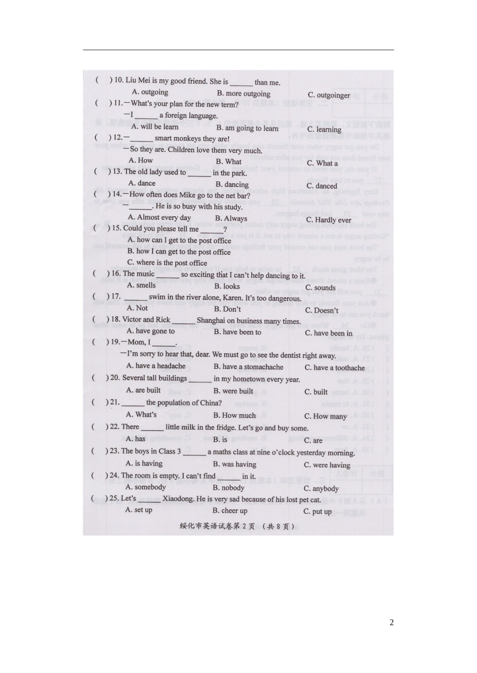黑龙江省绥化市2015年中考英语真题试题（扫描版，含答案）.doc_第2页