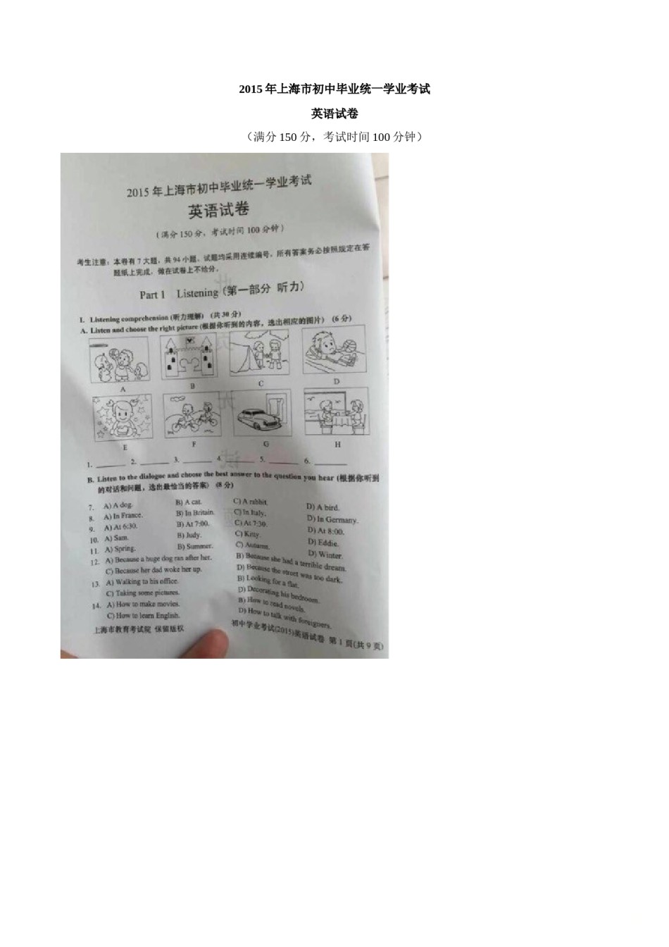 2015年中考真题精品解析 英语（上海卷）精编word版（原卷版）.doc_第1页