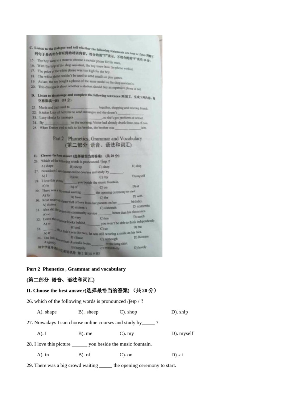 2015年中考真题精品解析 英语（上海卷）精编word版（原卷版）.doc_第2页
