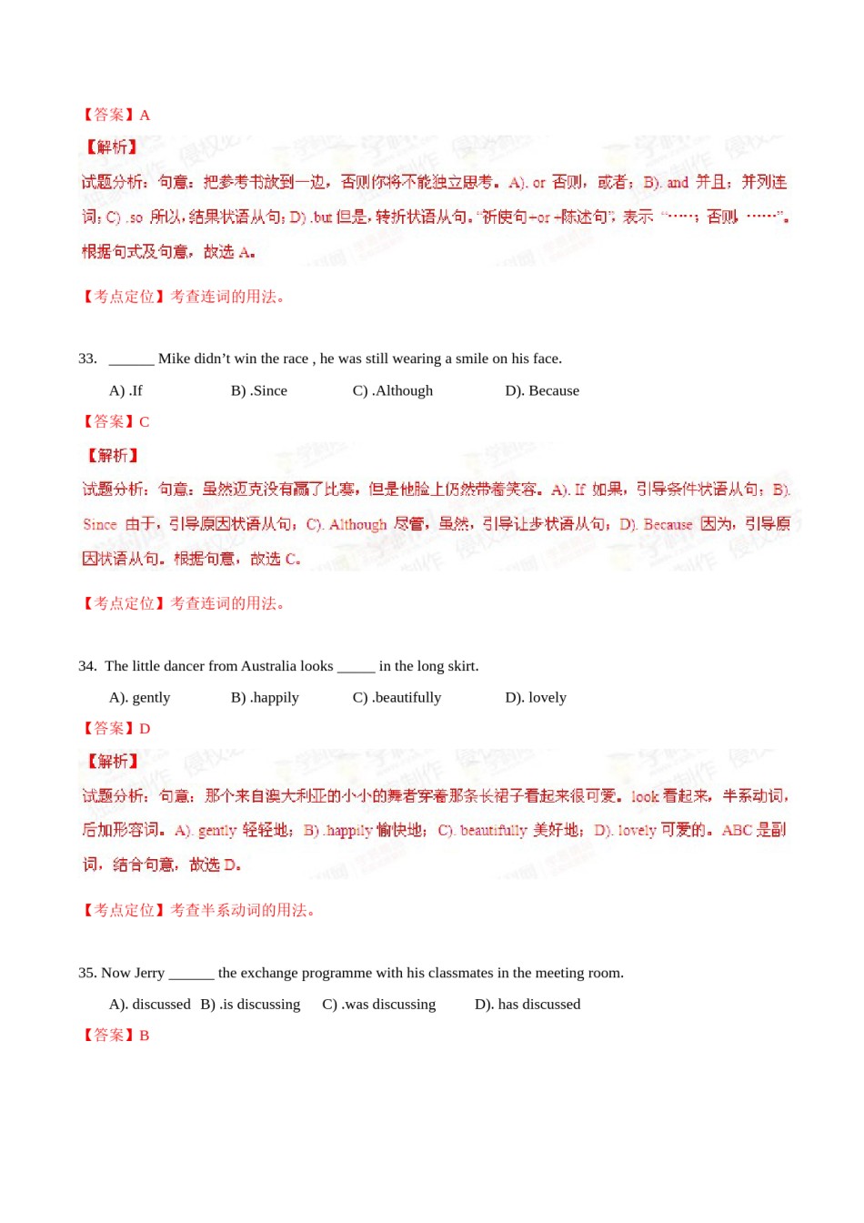 2015年中考真题精品解析 英语（上海卷）精编word版（解析版）.doc_第3页