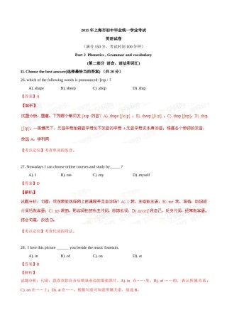 2015年中考真题精品解析 英语（上海卷）精编word版（解析版）.doc