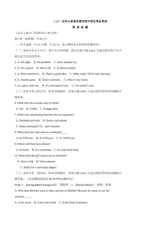 2015年中考真题精品解析 英语（东营卷）精编word版（解析版）.doc