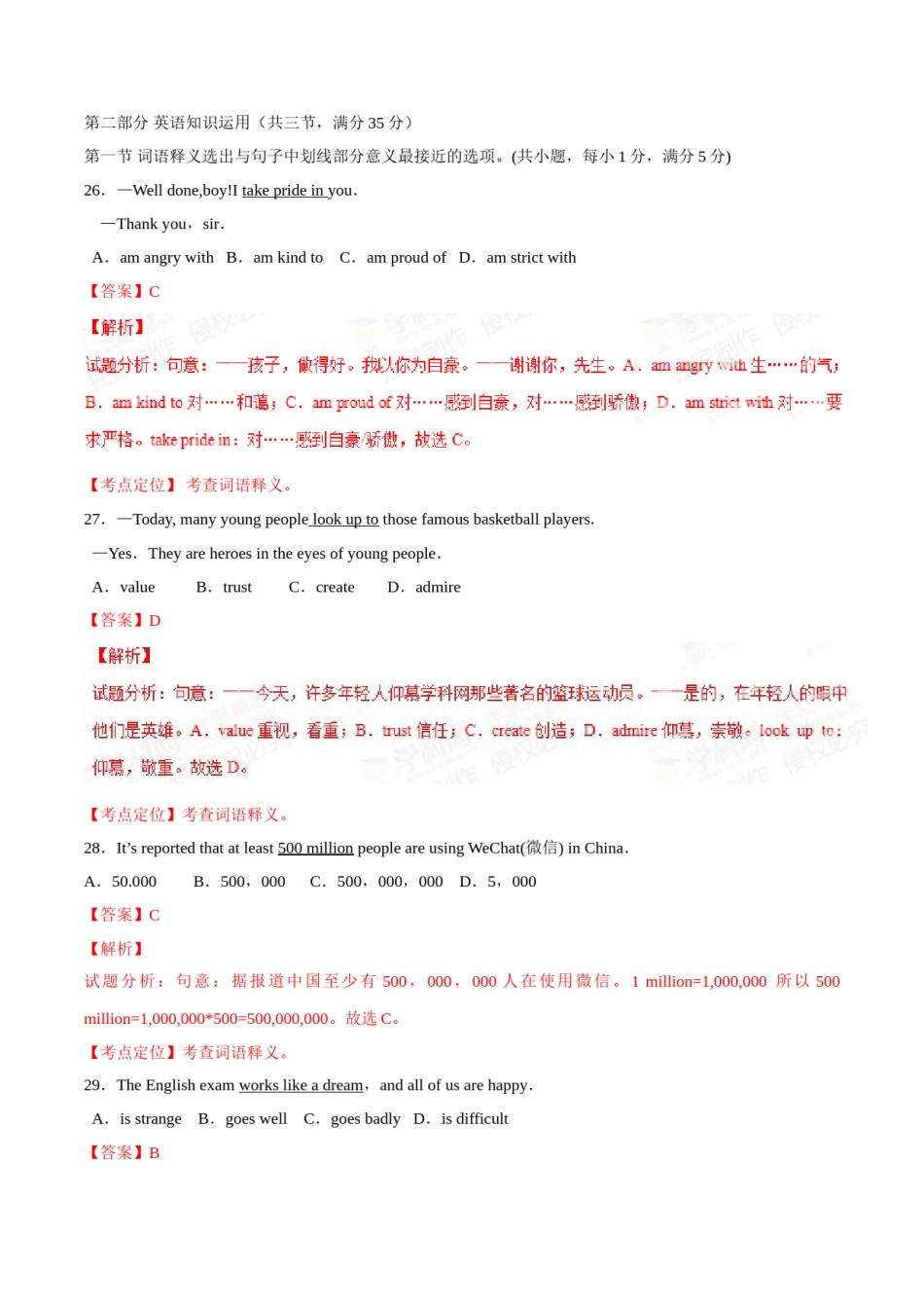 2015年中考真题精品解析 英语（云南曲靖卷）精编word版（解析版）.doc_第3页