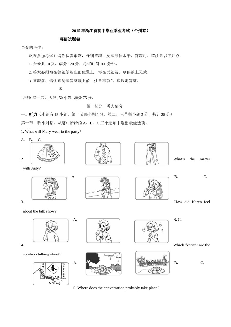2015年中考真题精品解析 英语（台州卷）精编word版（原卷版）.doc_第1页
