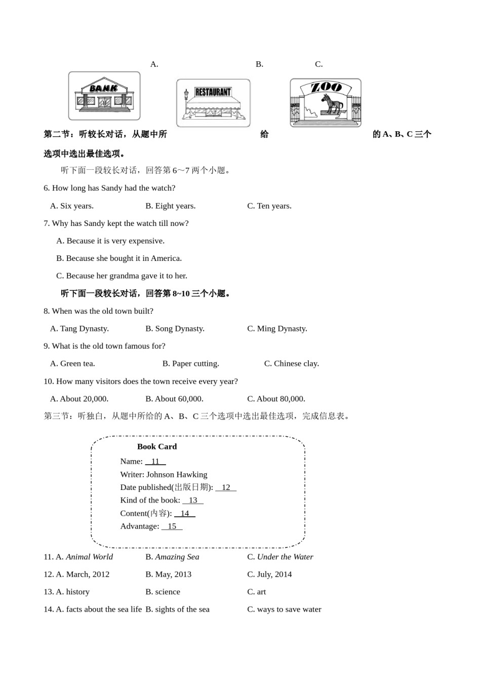 2015年中考真题精品解析 英语（台州卷）精编word版（原卷版）.doc_第2页