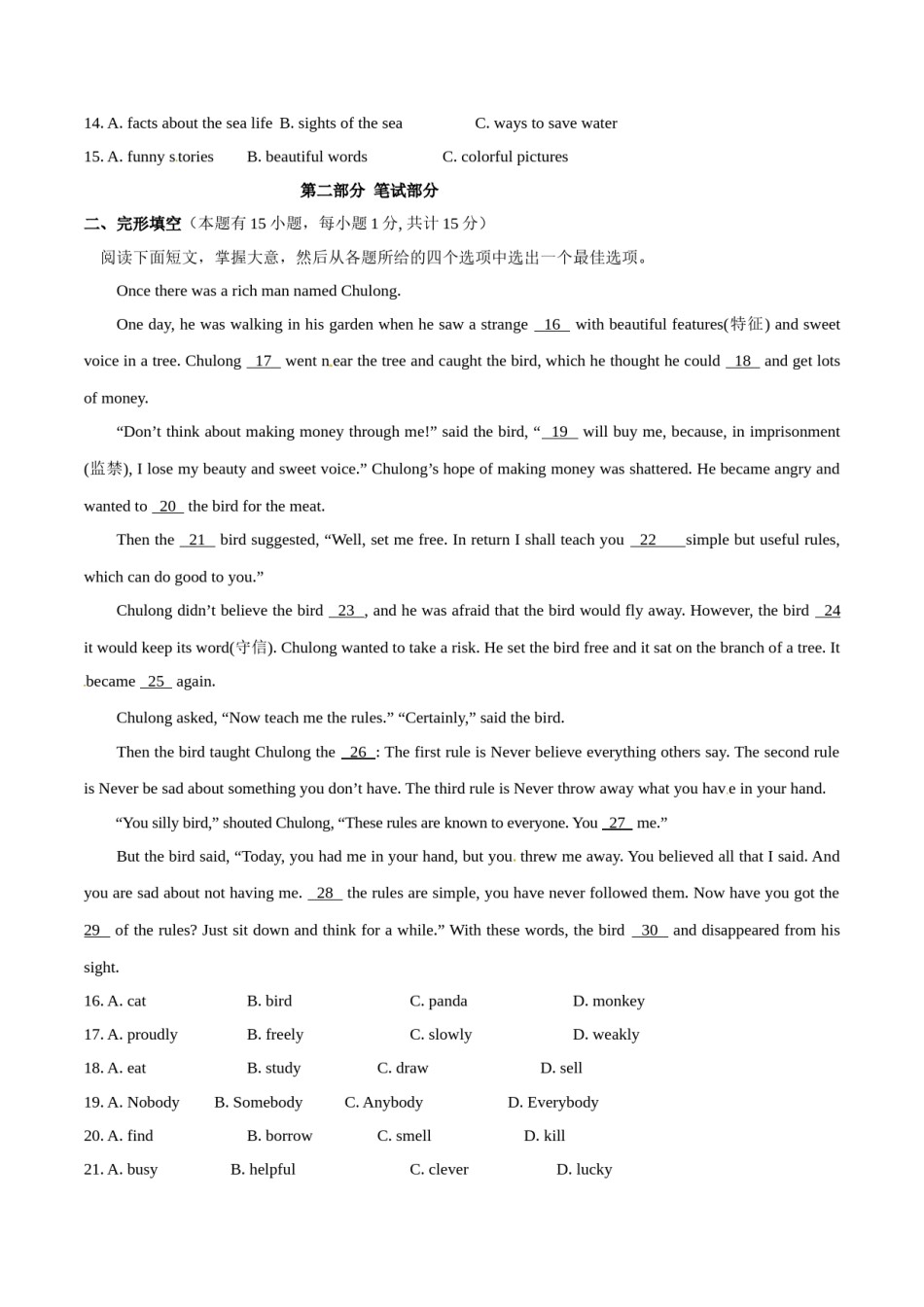 2015年中考真题精品解析 英语（台州卷）精编word版（解析版）.doc_第3页