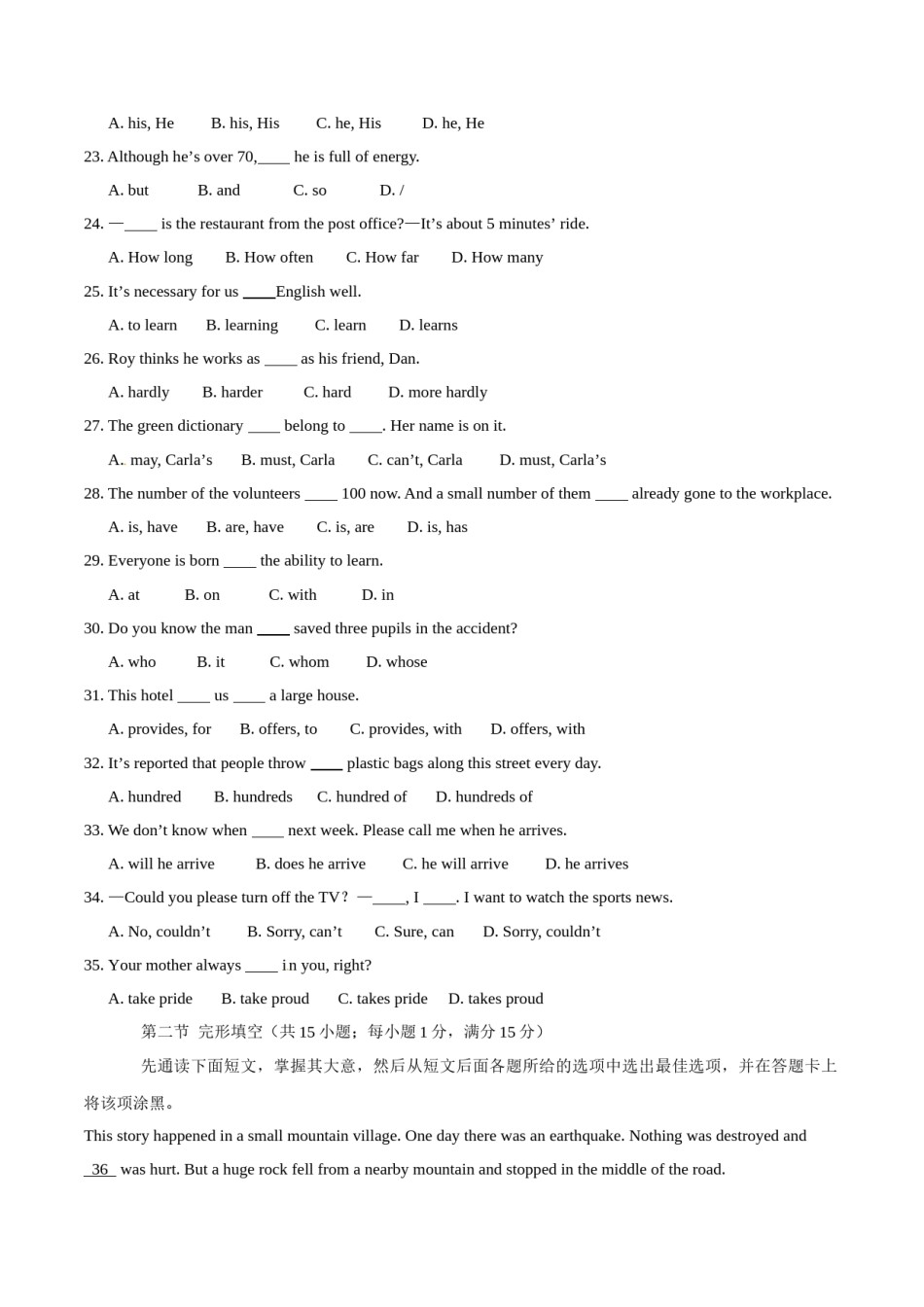 2015年中考真题精品解析 英语（四川南充卷）精编word版（原卷版）.doc_第3页