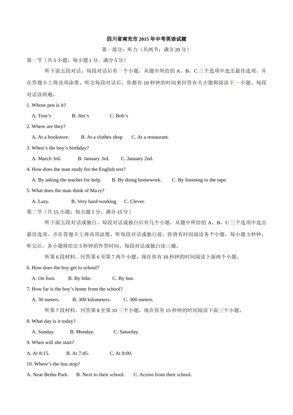 2015年中考真题精品解析 英语（四川南充卷）精编word版（解析版）.doc_第1页