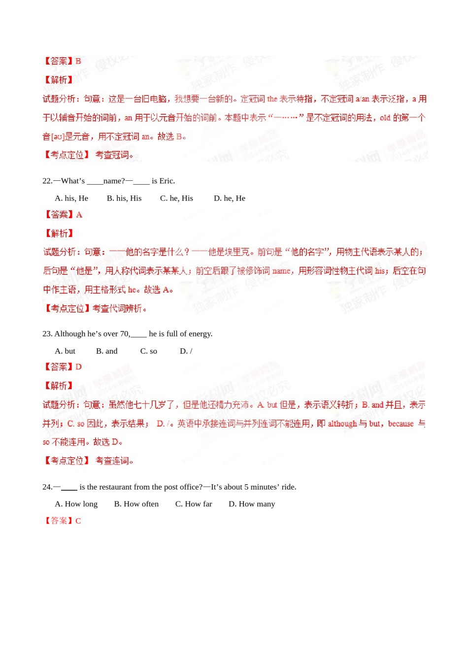 2015年中考真题精品解析 英语（四川南充卷）精编word版（解析版）.doc_第3页