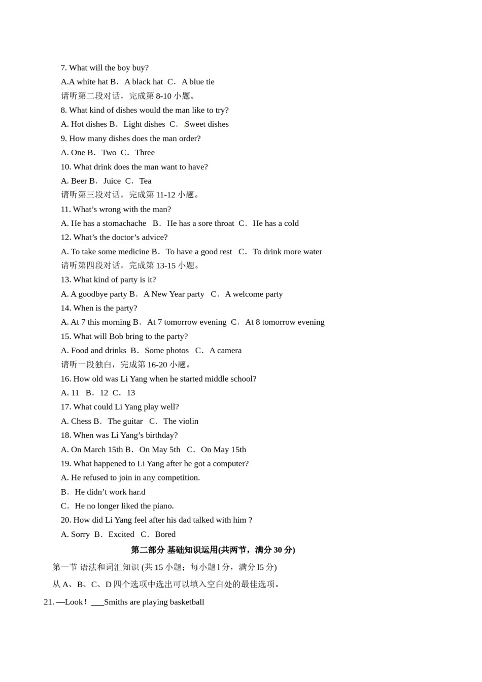 2015年中考真题精品解析 英语（四川眉山卷）精编word版（原卷版）.doc_第2页