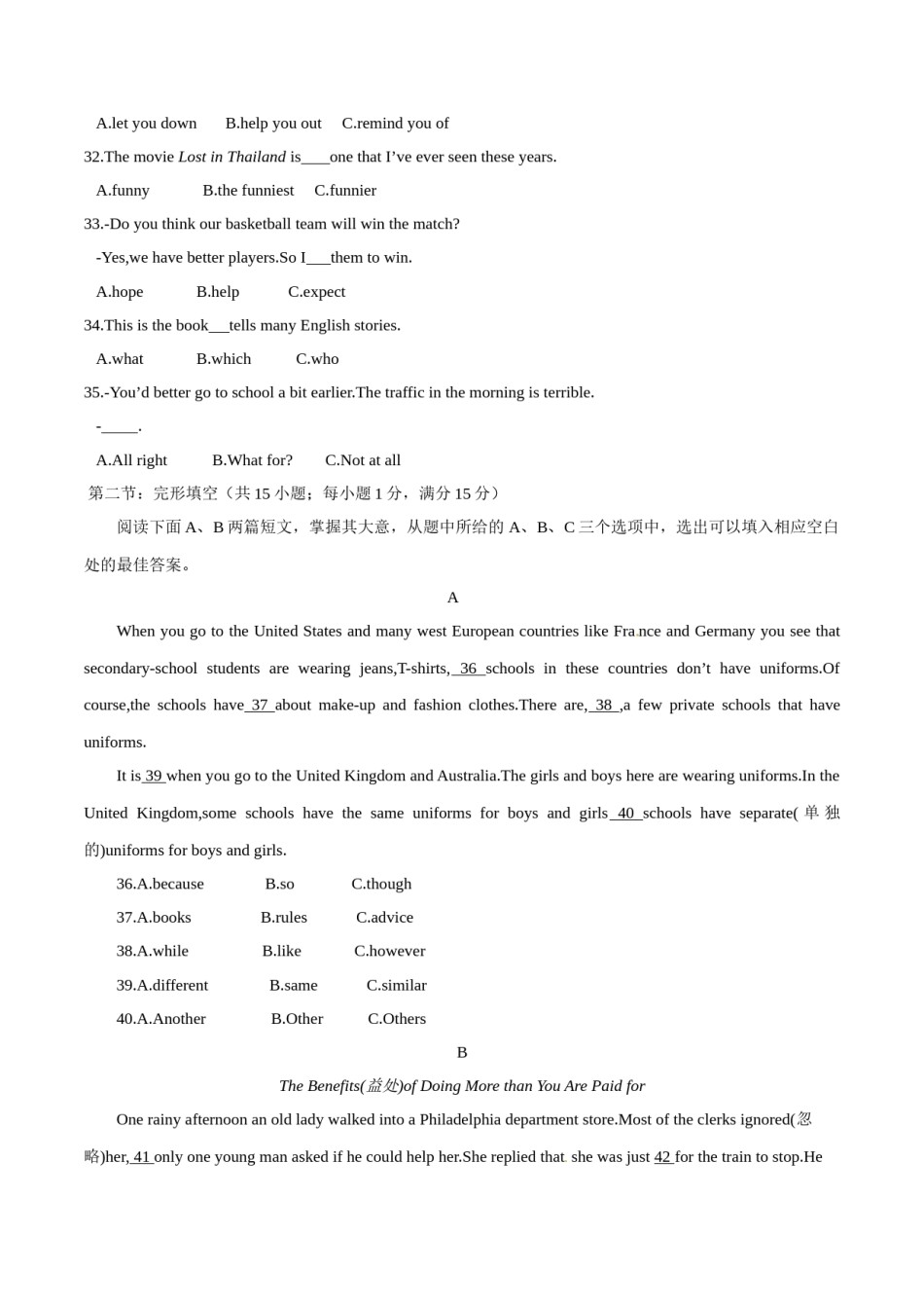 2015年中考真题精品解析 英语（四川自贡卷）精编word版（原卷版）.doc_第2页
