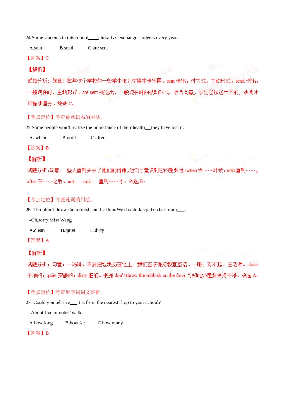 2015年中考真题精品解析 英语（四川自贡卷）精编word版（解析版）.doc_第2页
