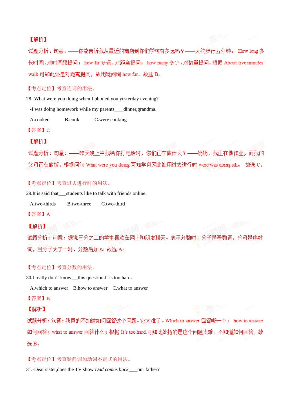 2015年中考真题精品解析 英语（四川自贡卷）精编word版（解析版）.doc_第3页