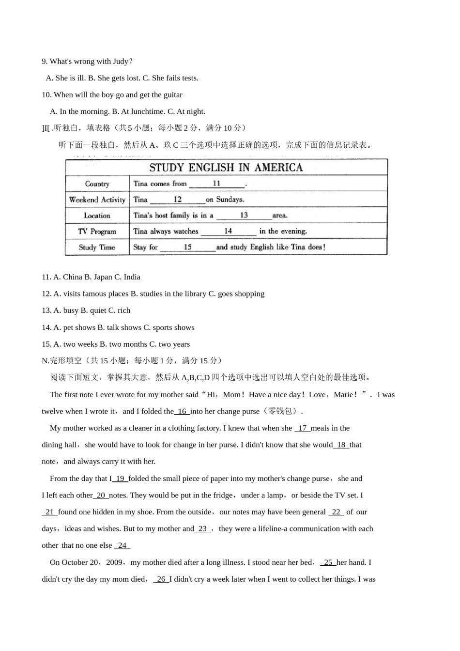 2015年中考真题精品解析 英语（宁波卷）精编word版（解析版）.doc_第2页