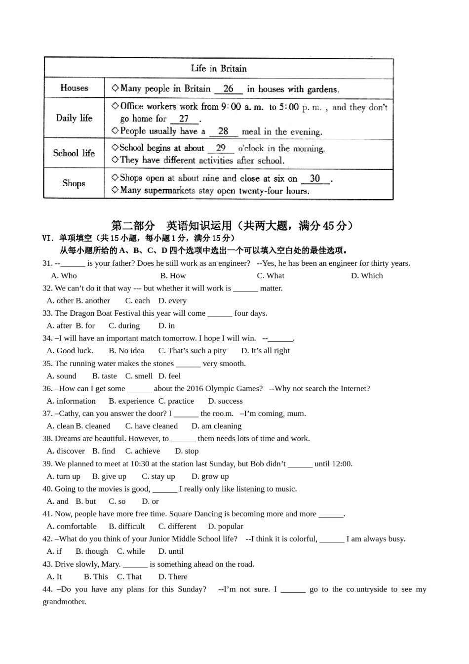 2015年中考真题精品解析 英语（安徽卷）精编word版（原卷版）.doc_第3页