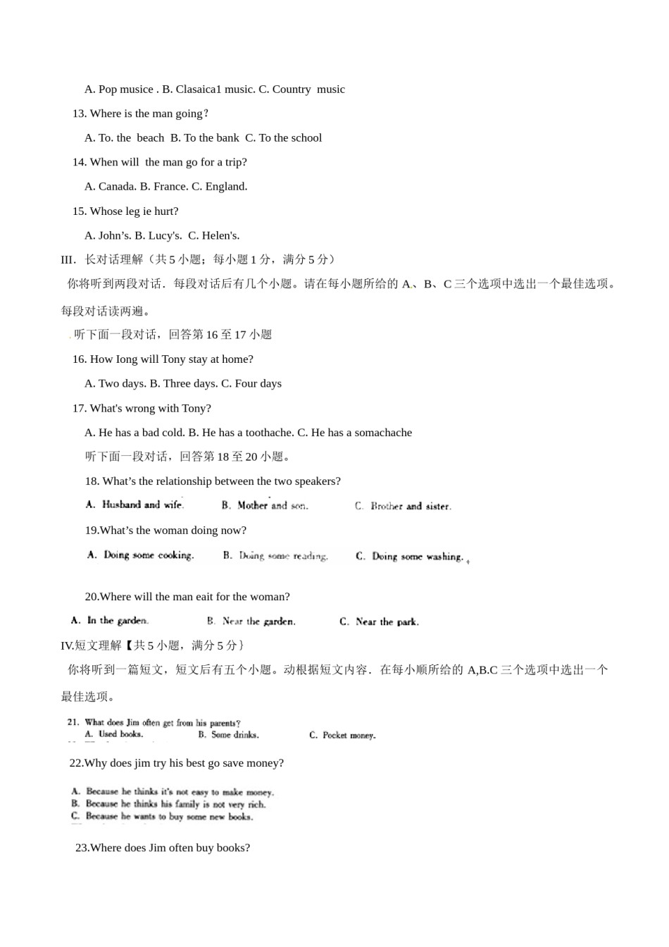 2015年中考真题精品解析 英语（安徽卷）精编word版（解析版）.doc_第2页