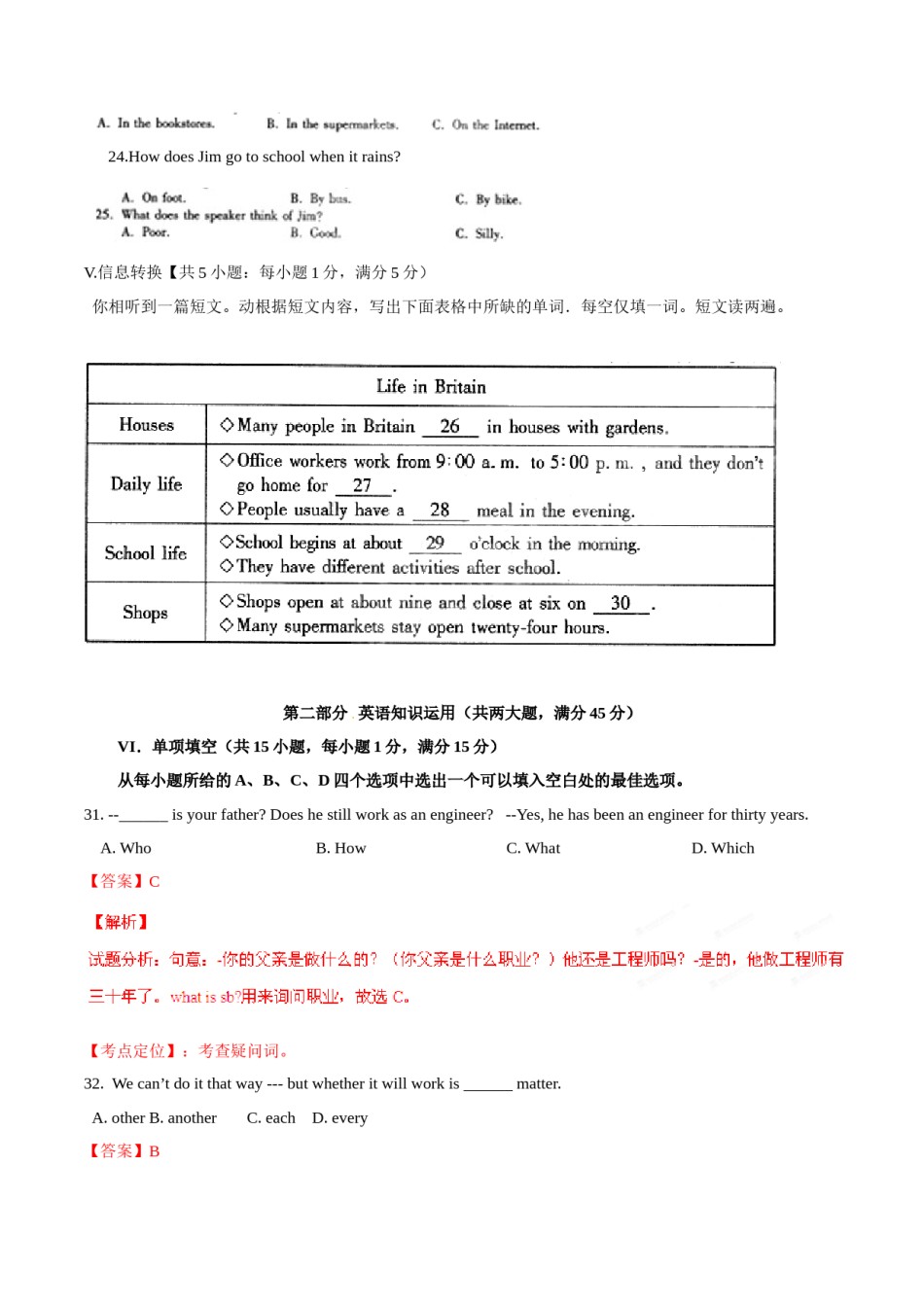 2015年中考真题精品解析 英语（安徽卷）精编word版（解析版）.doc_第3页
