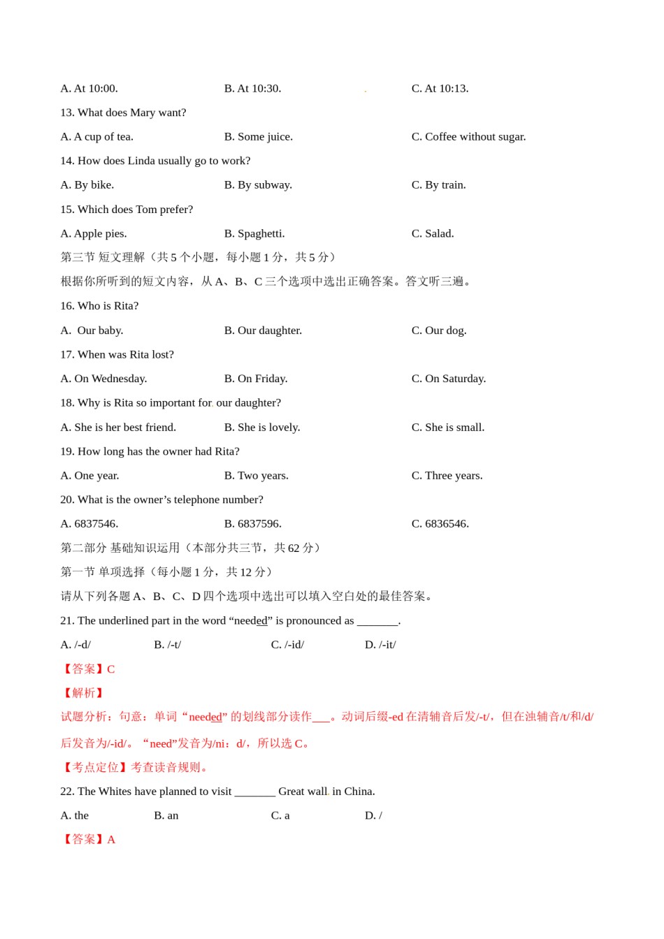 2015年中考真题精品解析 英语（四川卷）精编word版（解析版）.doc_第2页