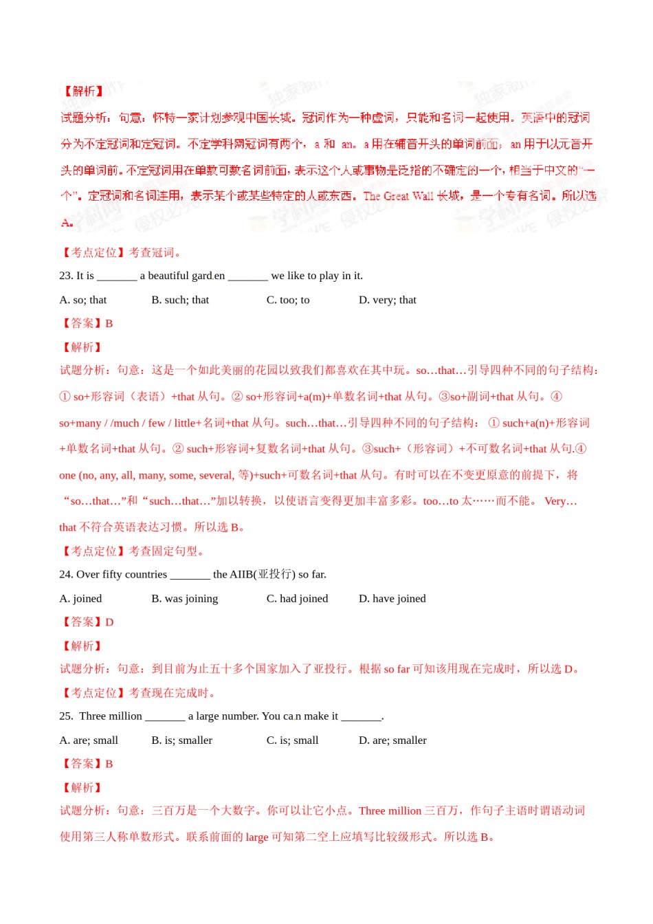 2015年中考真题精品解析 英语（四川卷）精编word版（解析版）.doc_第3页