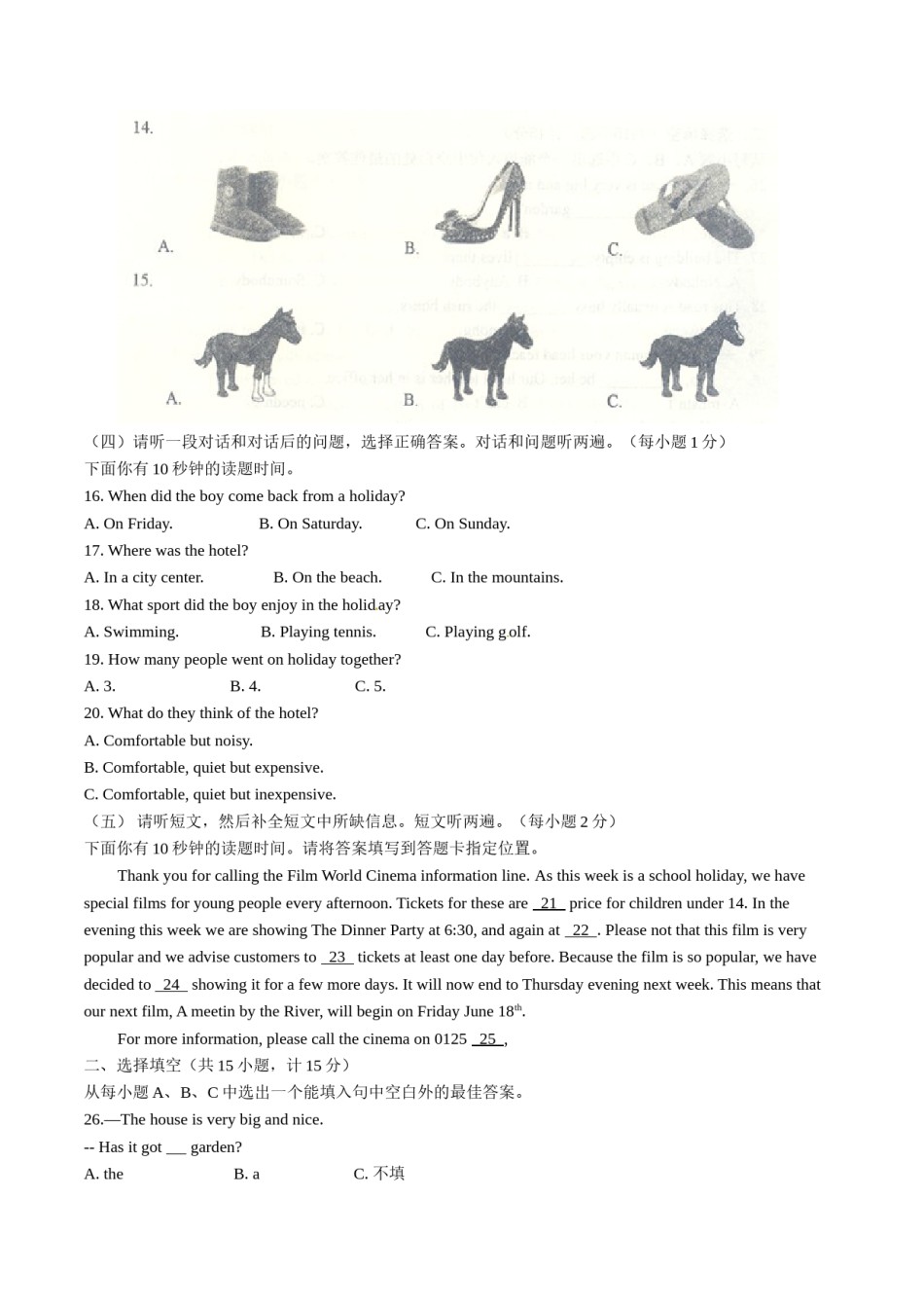 2015年中考真题精品解析 英语（山东威海卷）精编word版（原卷版）.doc_第2页