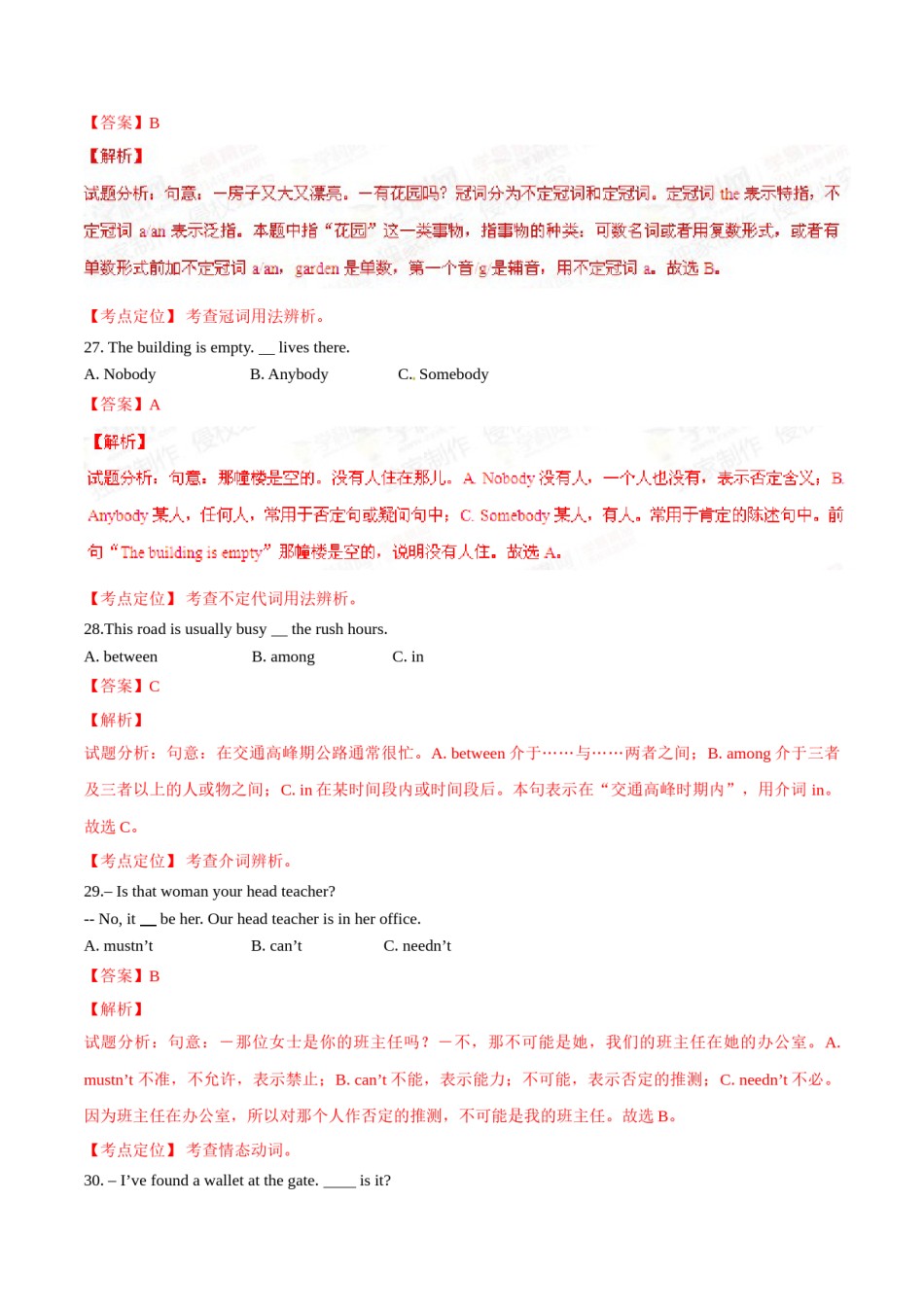 2015年中考真题精品解析 英语（山东威海卷）精编word版（解析版）.doc_第3页