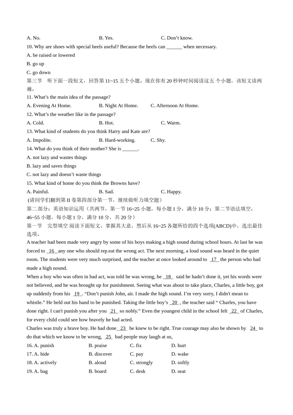 2015年中考真题精品解析 英语（山东枣庄卷）精编word版（原卷版）.doc_第2页