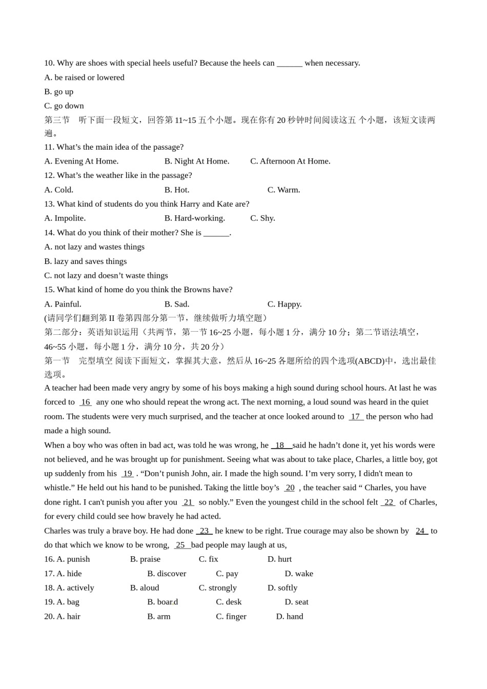 2015年中考真题精品解析 英语（山东枣庄卷）精编word版（解析版）.doc_第2页