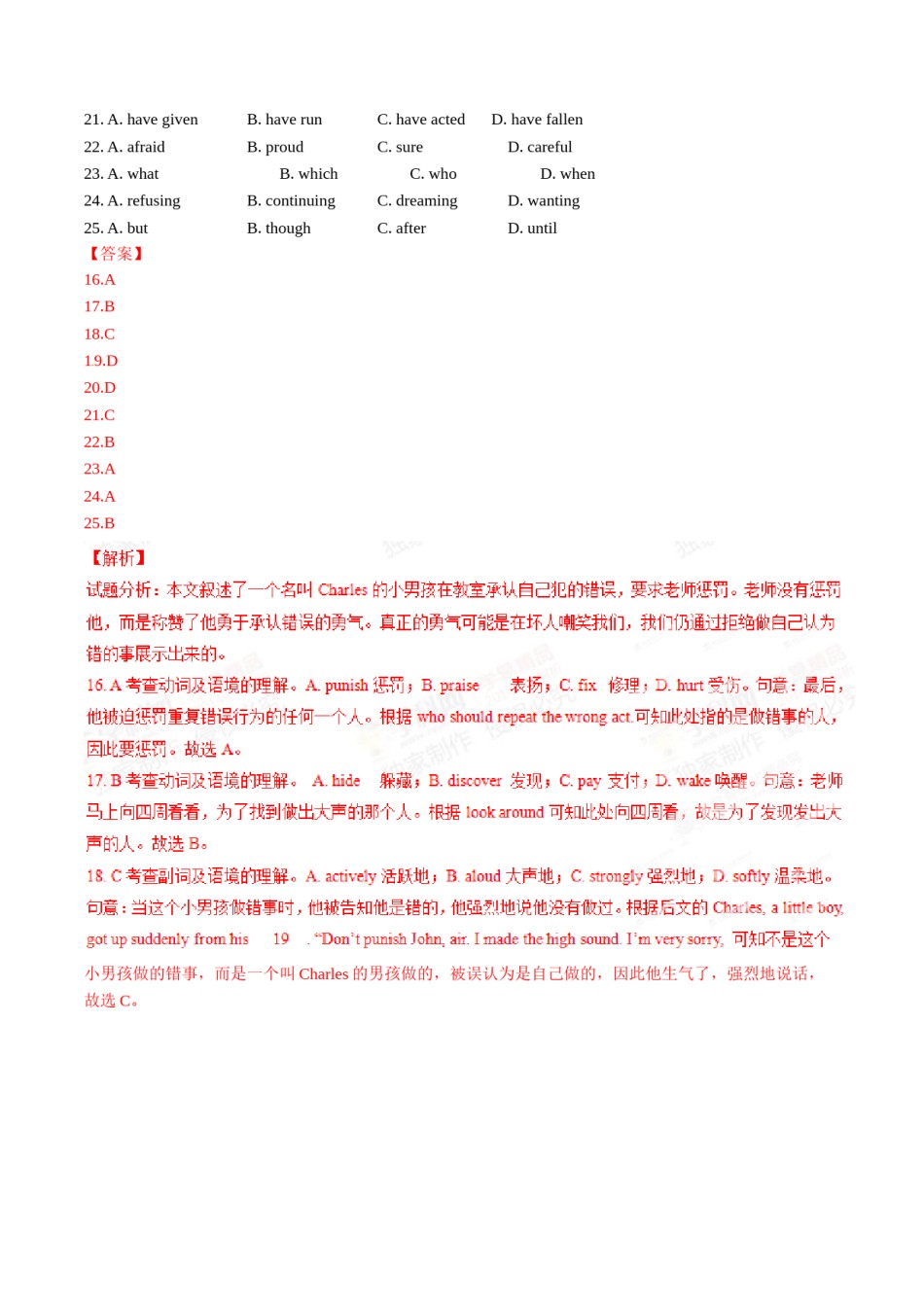 2015年中考真题精品解析 英语（山东枣庄卷）精编word版（解析版）.doc_第3页